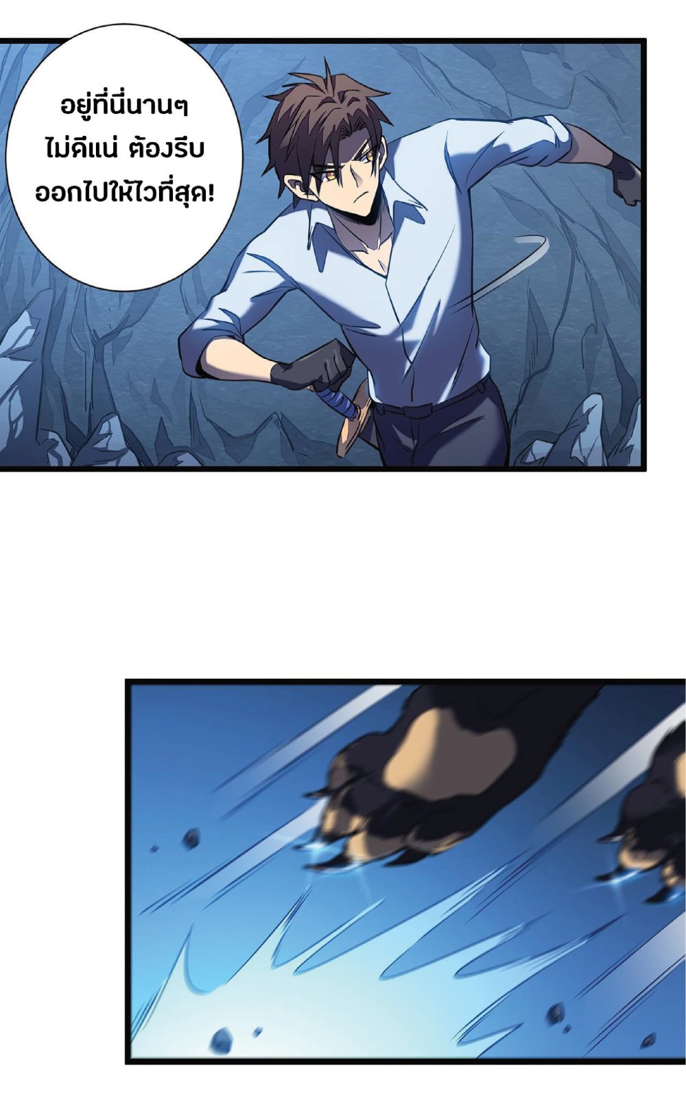 My Path to Killing Gods in Another World 3-3