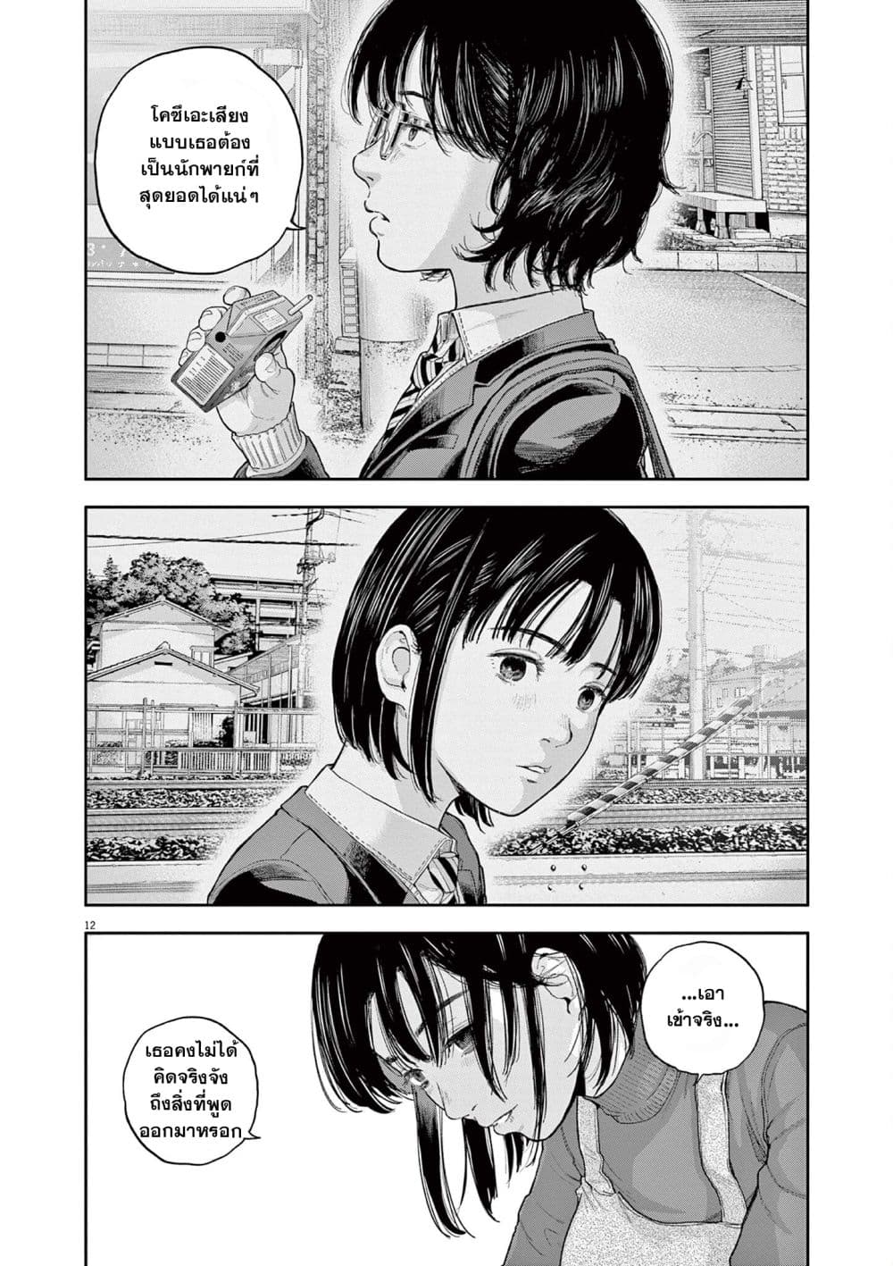 Yumenashi-sensei No Shinroshidou 2-ความปรารถนา  นักพากย์ 2