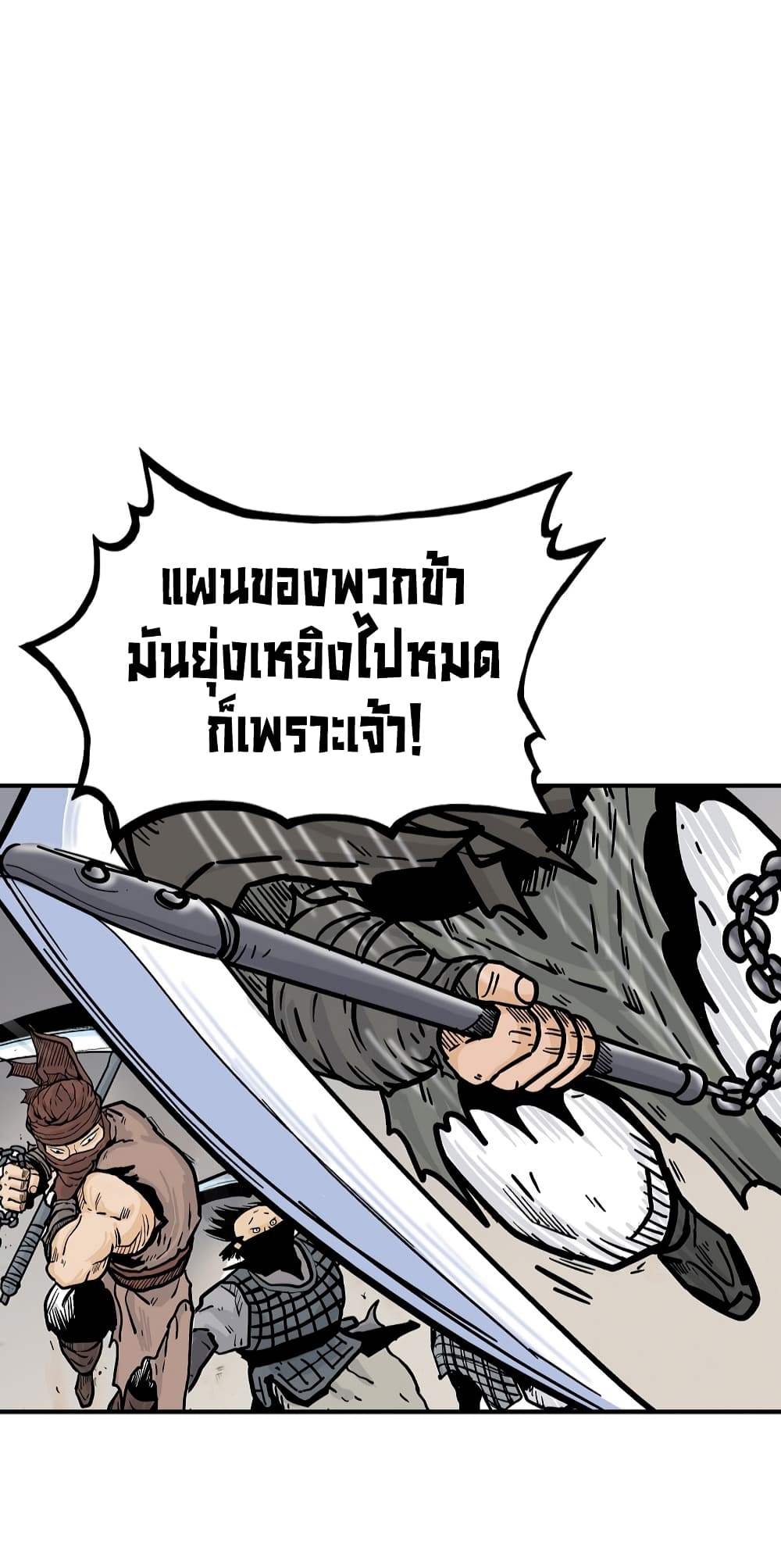 Fist Demon Of Mount Hua 99-99
