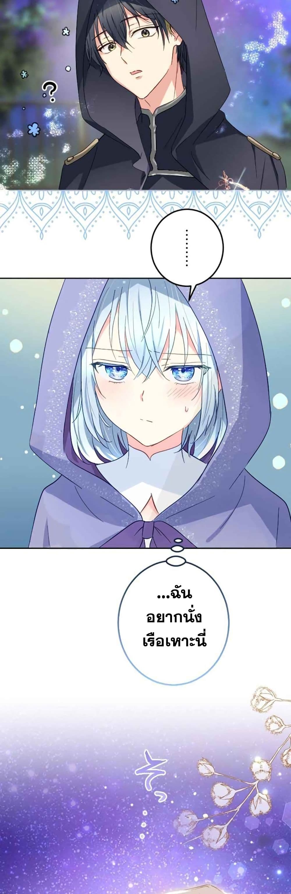The Precious Girl Does Not Shed Tears 8-8