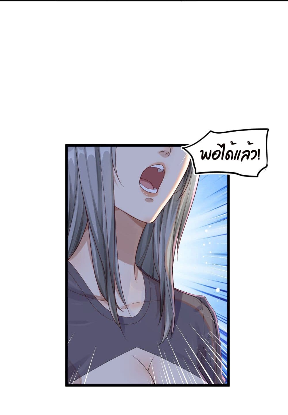 War of Ragnarok สงครามเทพ 5-5
