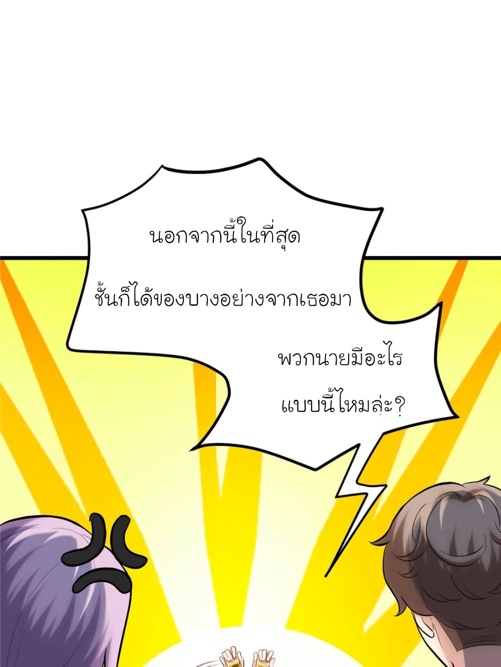 My Beautiful Time with You 158-158
