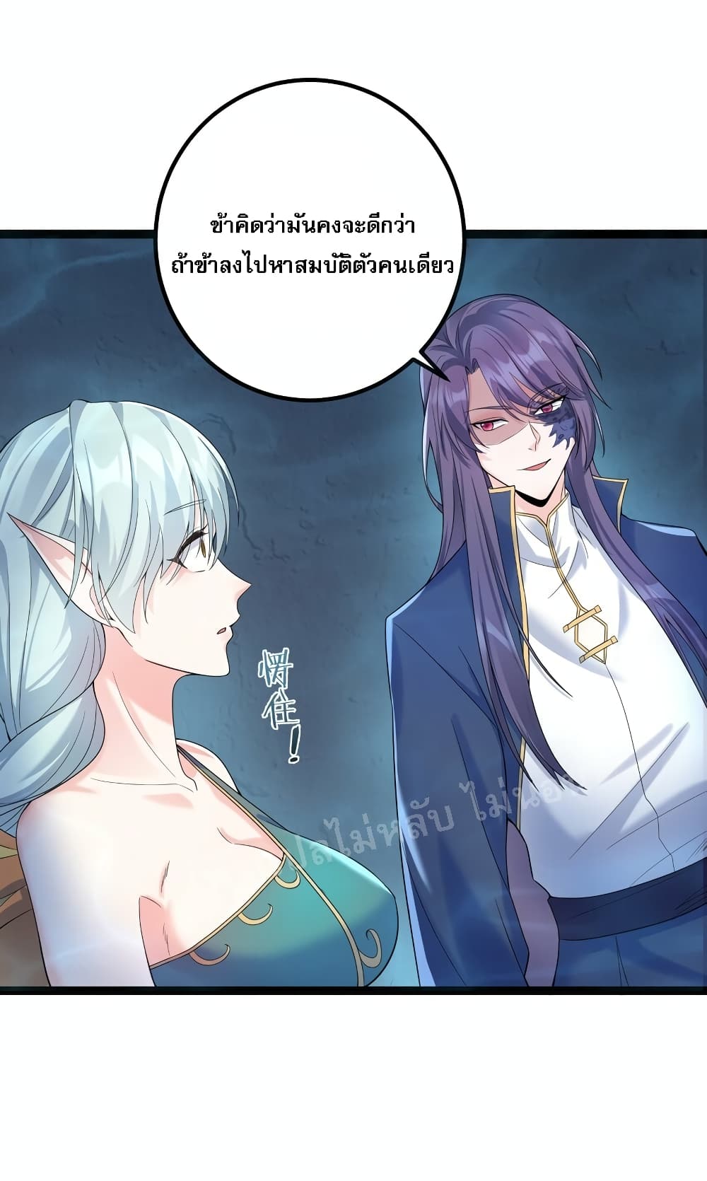 Rebirth is the Number One Greatest Villain ดันเกิดใหม่เป็นสุดยอดวายร้ายหมายเลขหนึ่ง 119-119