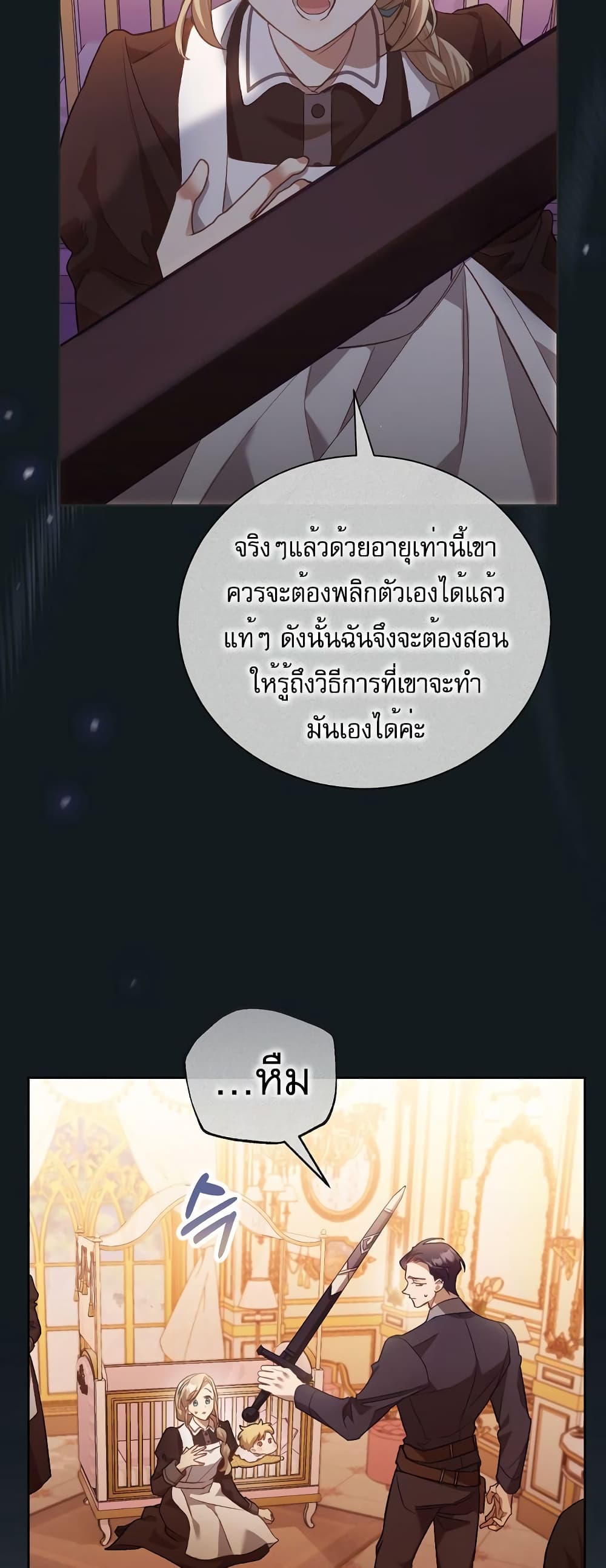 Childcare Diary With The Villain 1-1