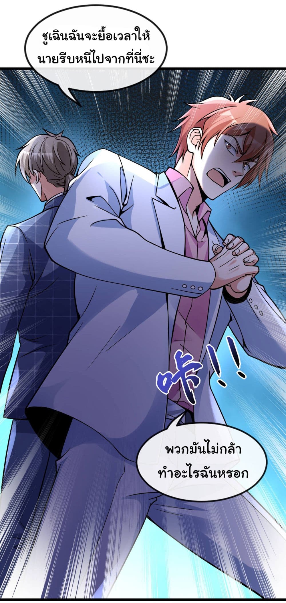 Chu Chen, The Trash Son-in-Law 23-23