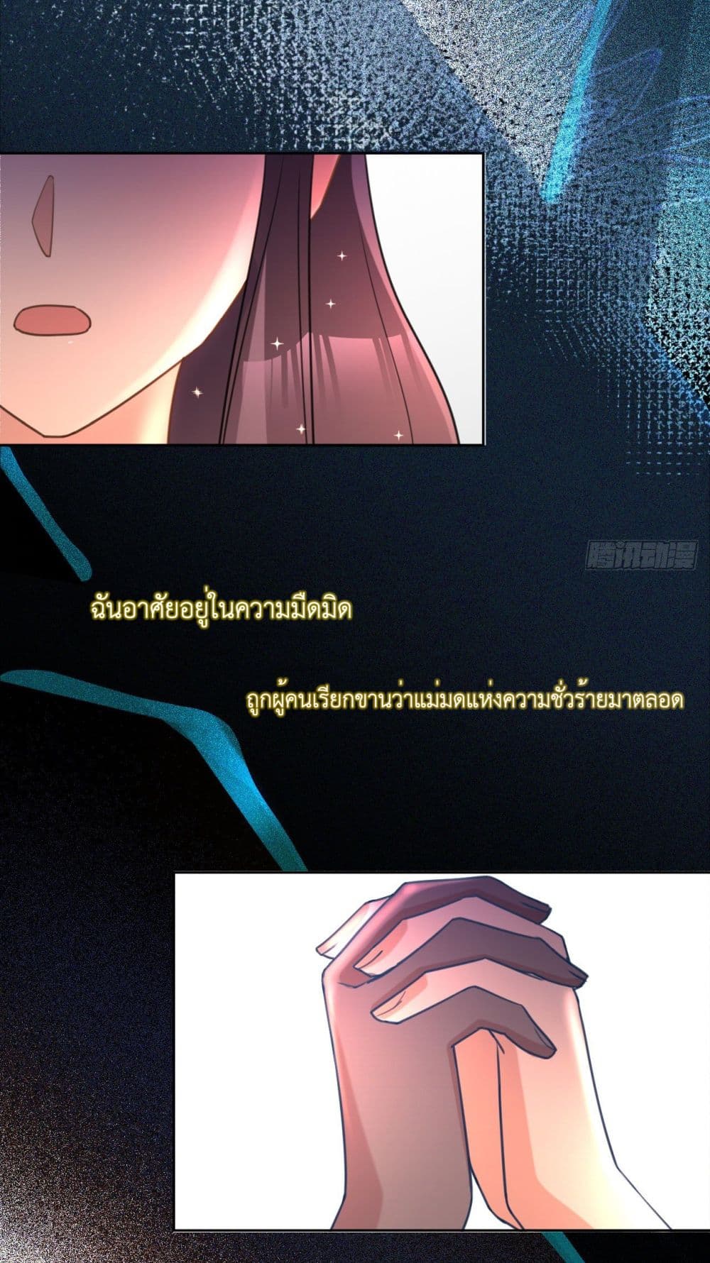 In The Name of Marriage 28-28