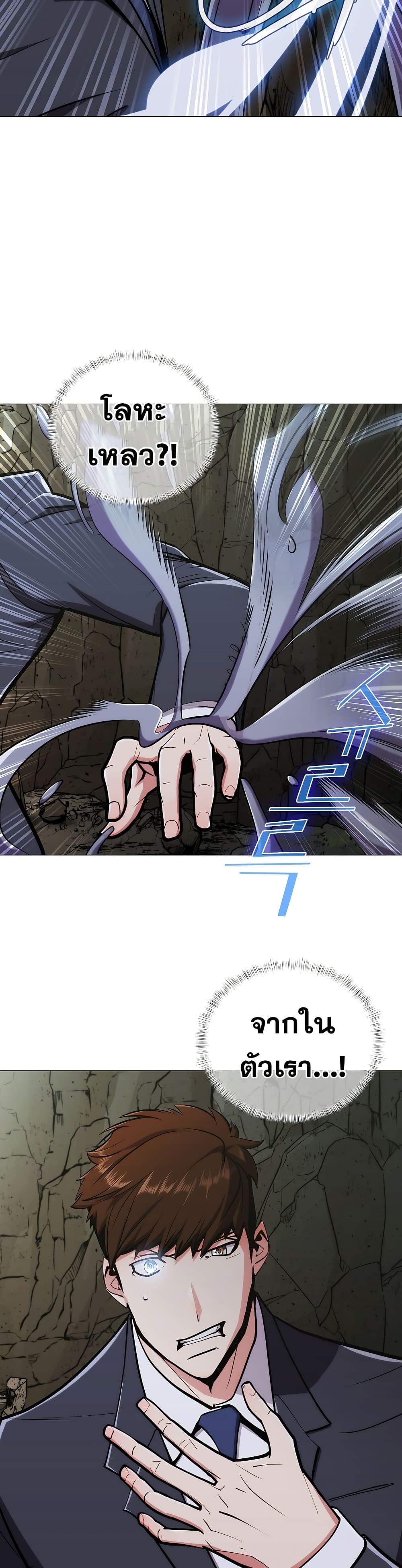 Plainwalker of the Stigma 1-1