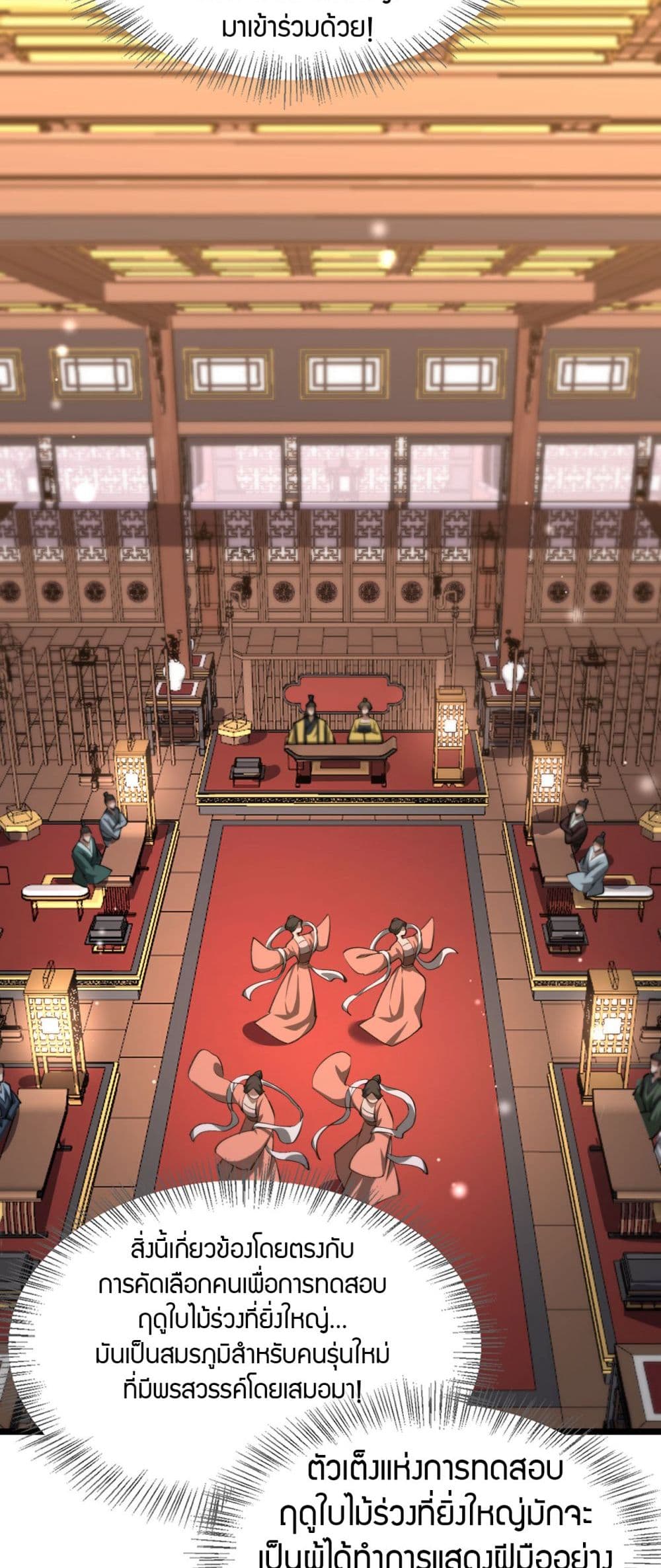 The Prodigal Taoist Son 4-4