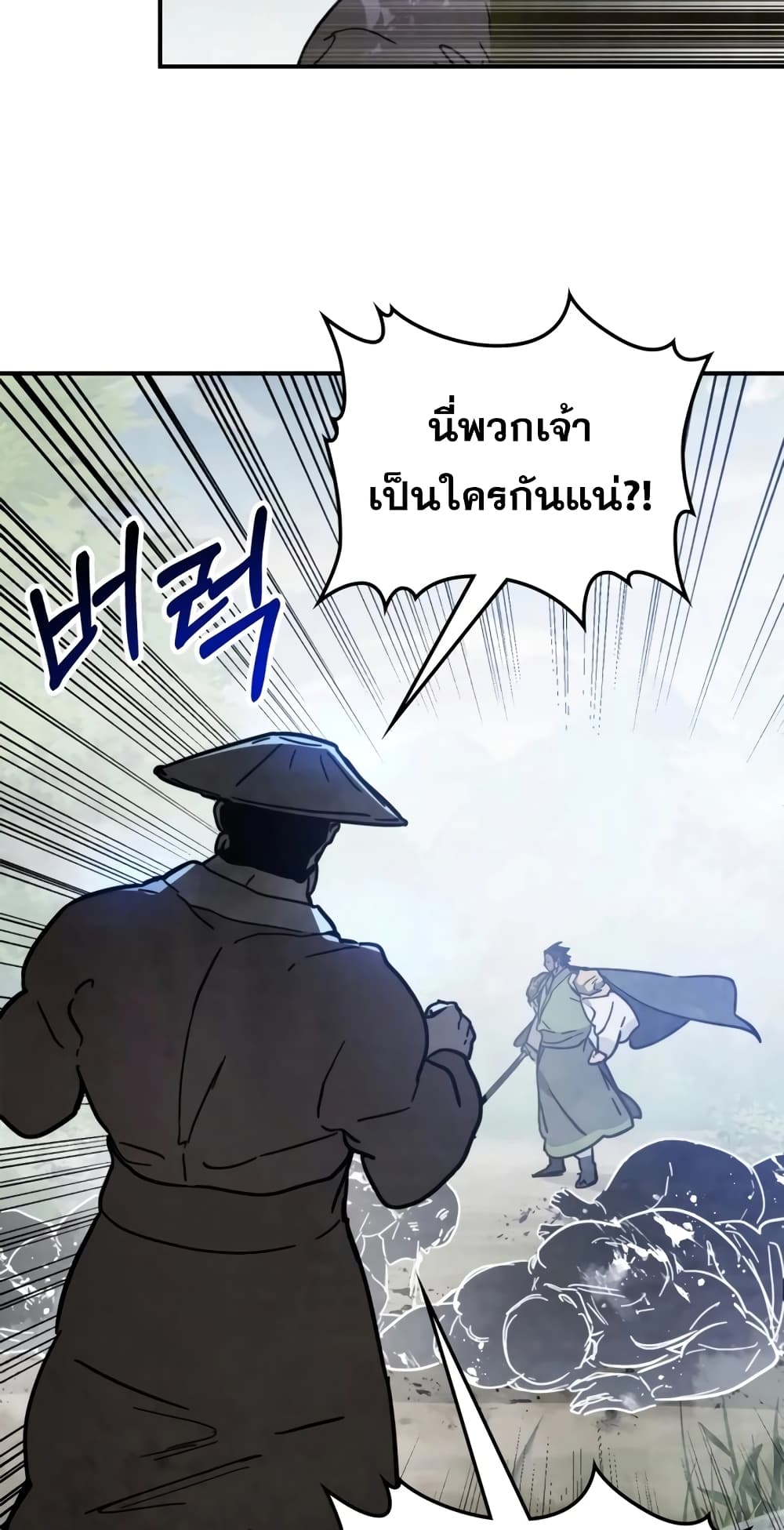 Chronicles Of The Martial God's Return 76-76