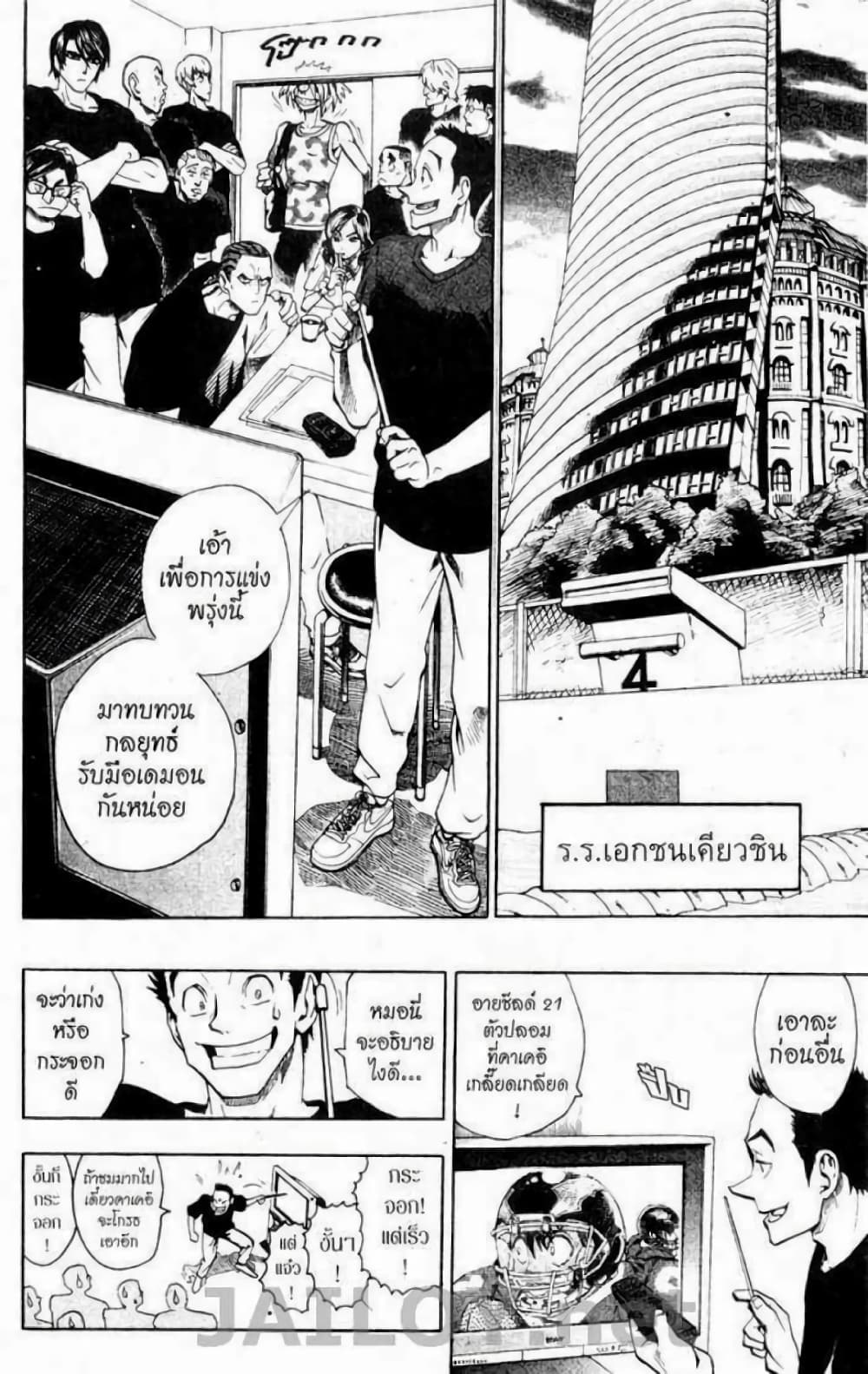 Eyeshield 21 115-115