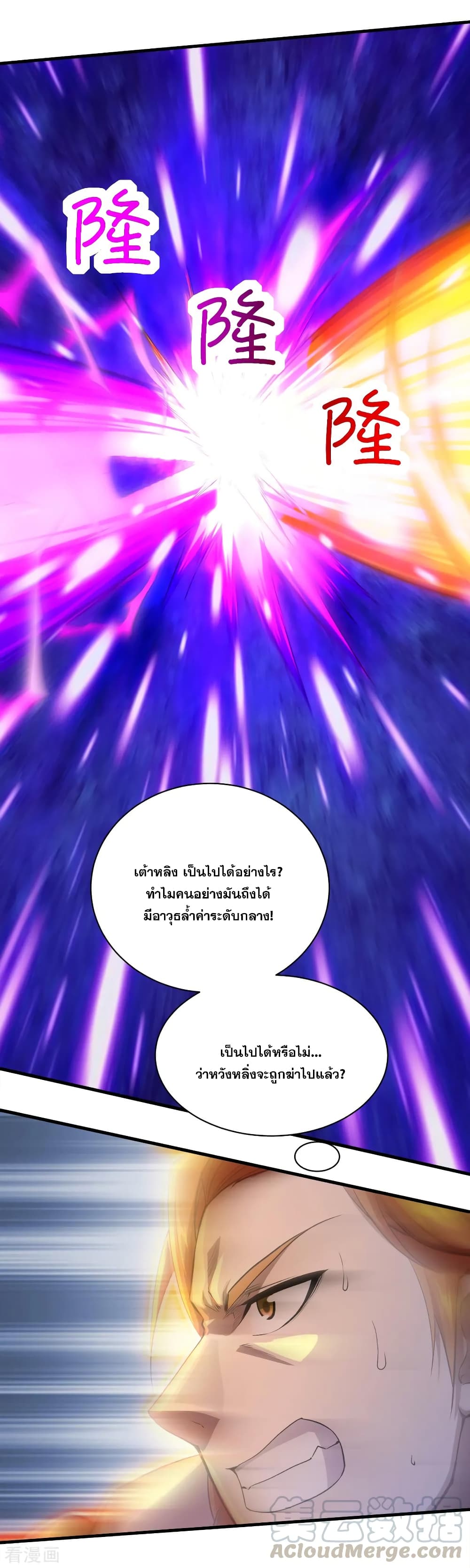 Matchless Emperor  เทพอสูรสยบฟ้า 43-เต้าหลิง ปะทะ หวังจวิ้นเฟย