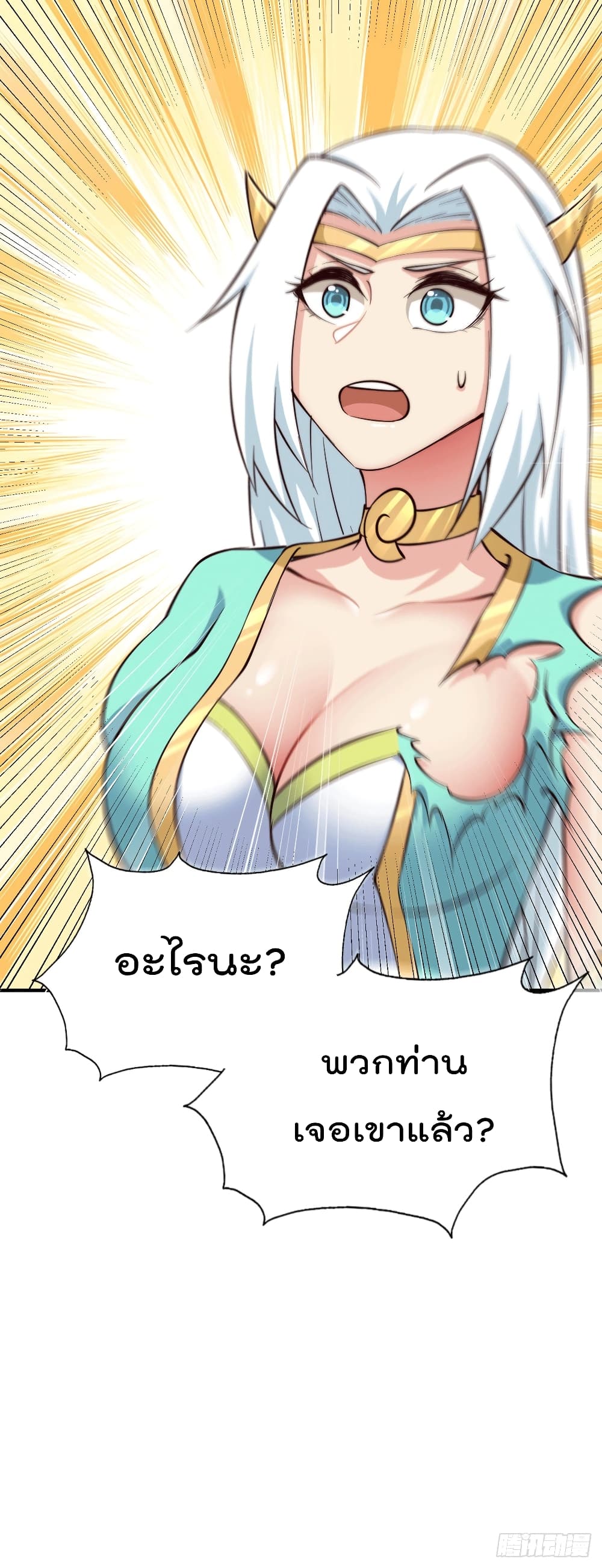 Who is your Daddy? ยอดยุทธ พ่อทุกสถาบัน 45-45