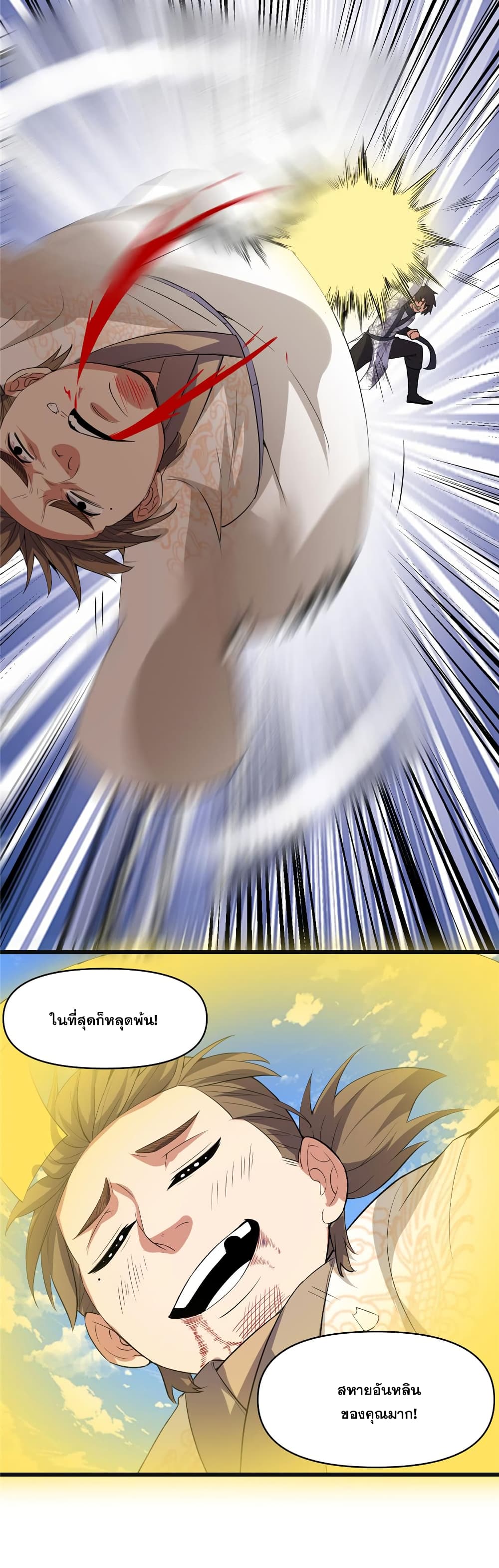 God of War System 22-22