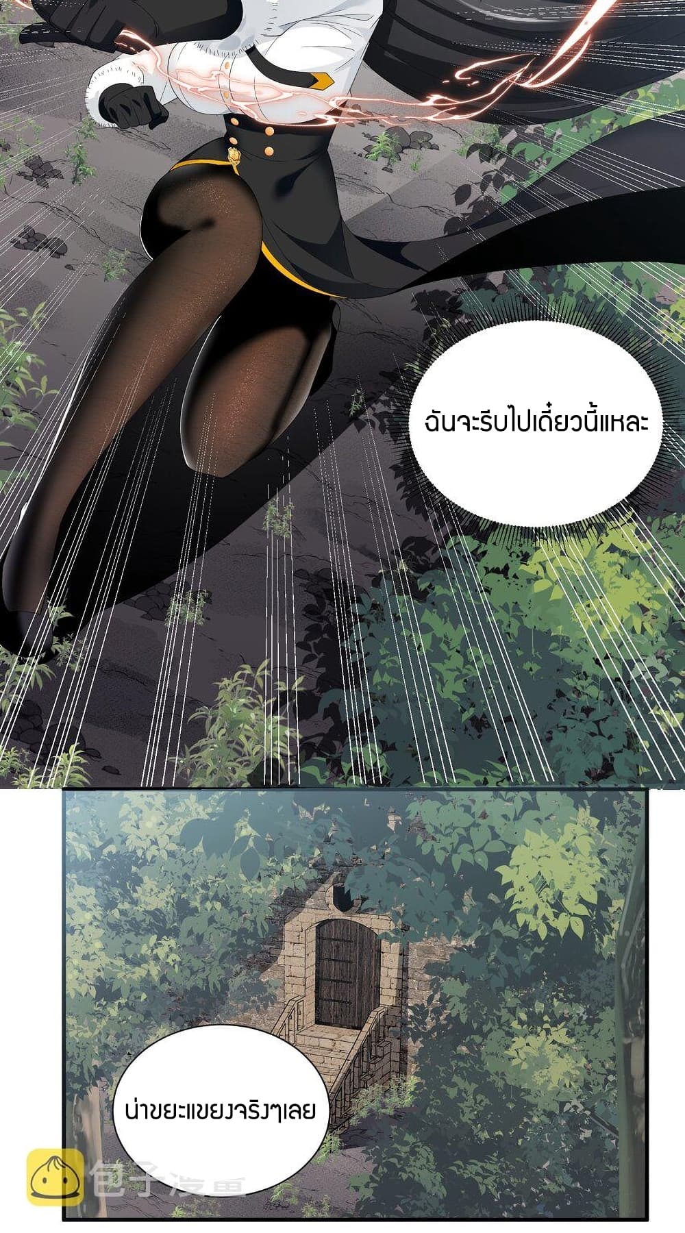 Young Master Villain Doesn't Want To Be Annihilated 65-65