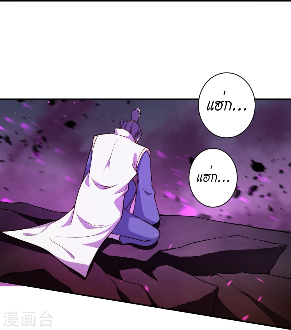 Against the Gods อสูรพลิกฟ้า 515-515