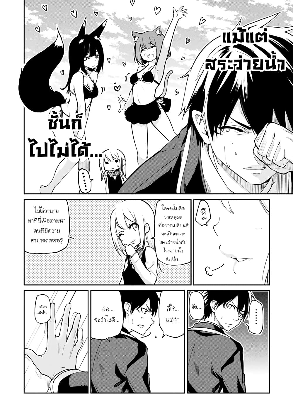 Oroka na Tenshi wa Akuma to Odoru 17-17