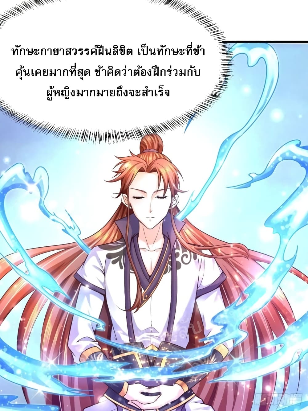 Rebirth of the Heavenly King 3-3