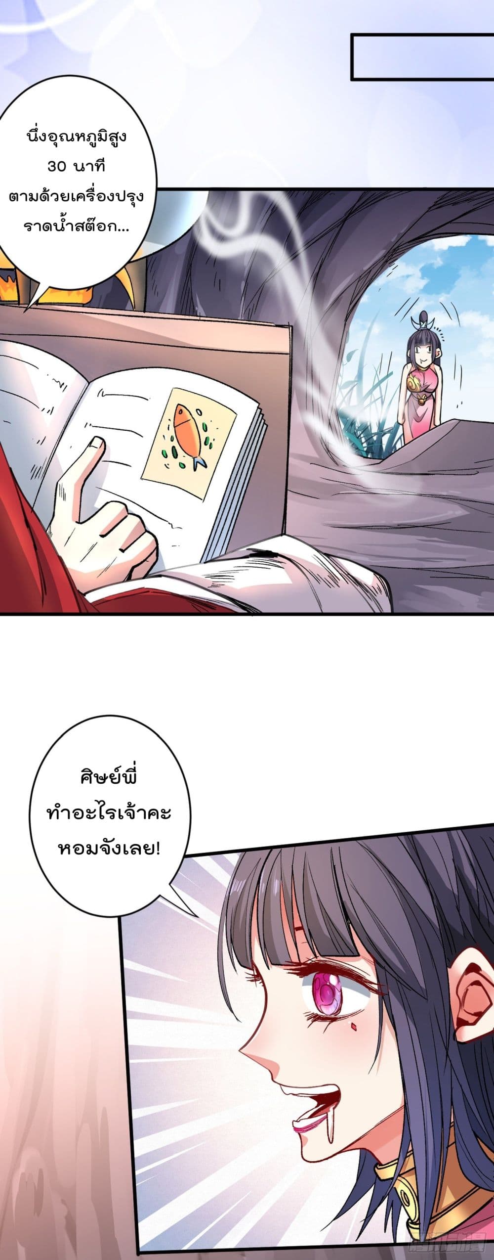 99 Ways to Become Heroes by Beauty Master ฮาเร็มเหล่าอาจารย์สาวนี้ ของผมนะค้าบ 28-28