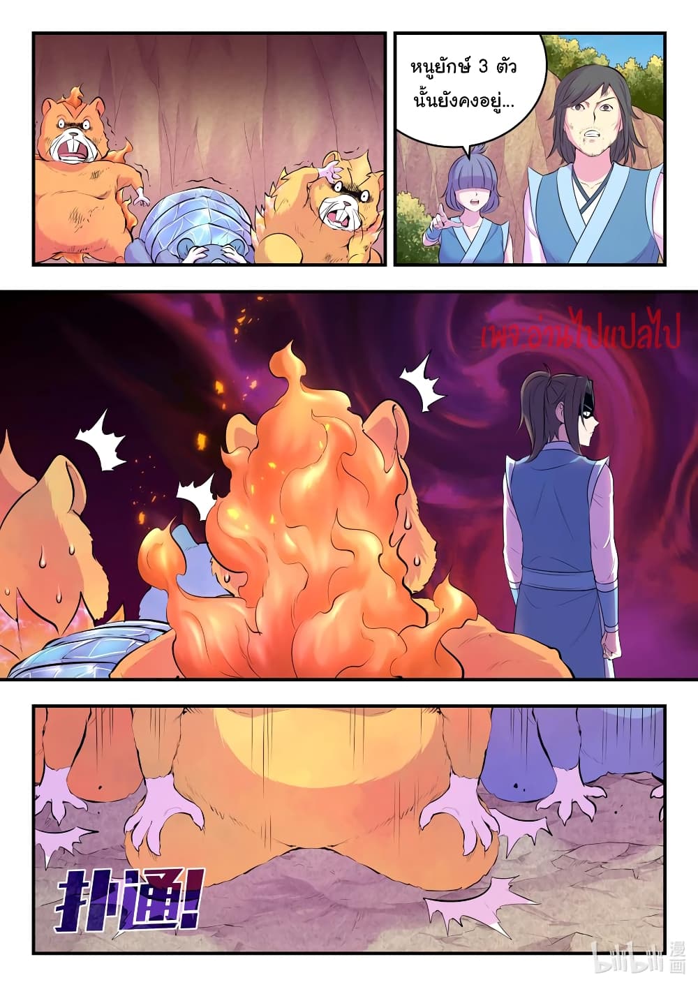 King of Spirit Beast 116-116