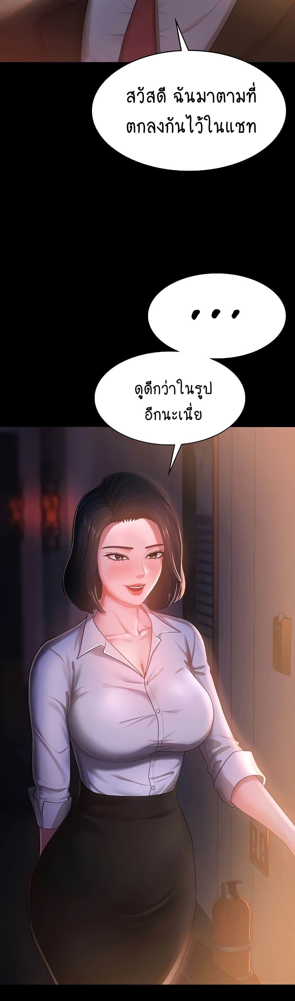 Your Wife Was Amazing 1-1