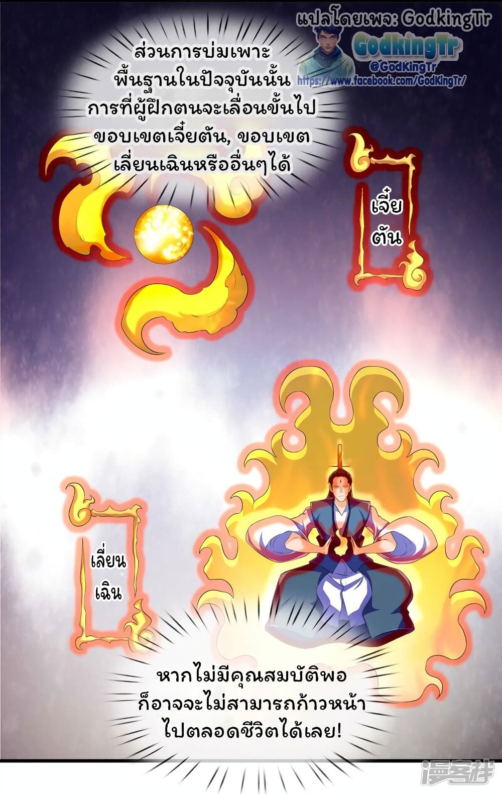 Eternal god King 264-264