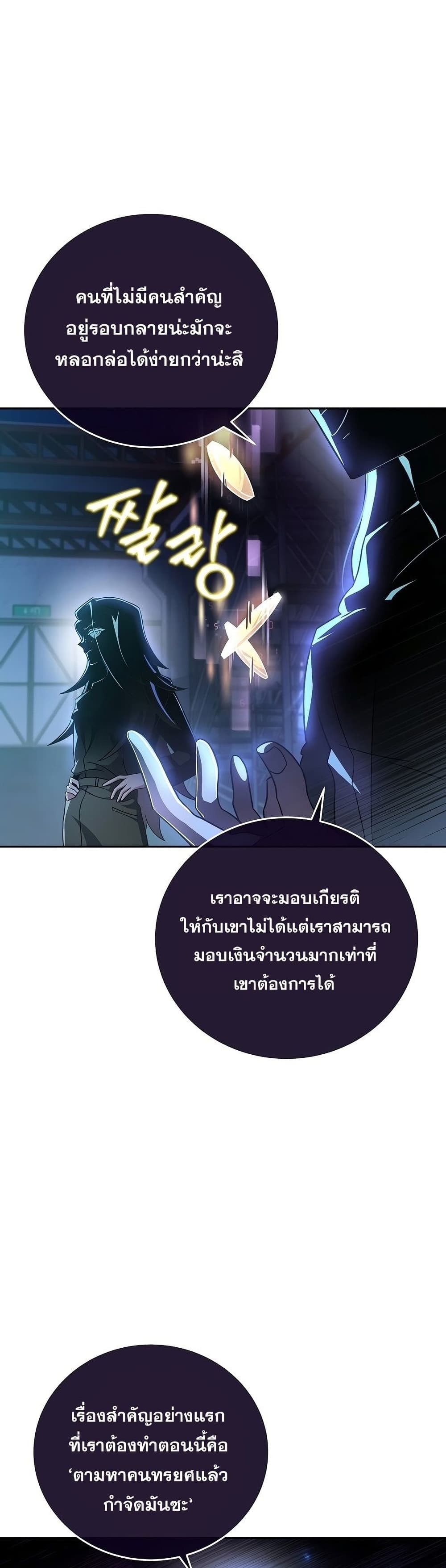 The Novel's Extra (Remake) 38-38