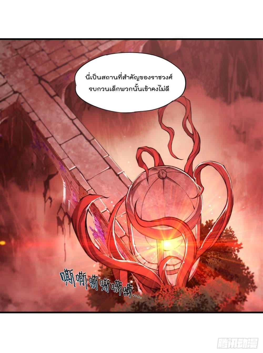 The Strongest Knight Become To Lolicon Vampire ผมคืออัศวินผู้แข็งแกร่งที่ถูกสาปให้กลายเป็นแวมไพร์โลลิ 218-218