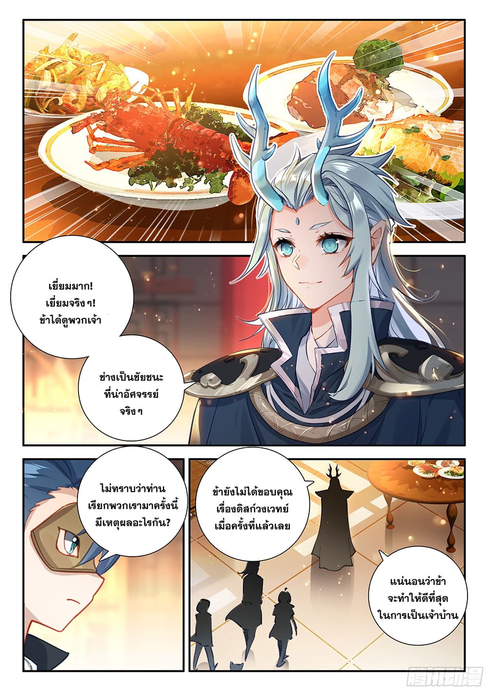 Douluo Dalu 5 - Rebirth of Tang San 126-126