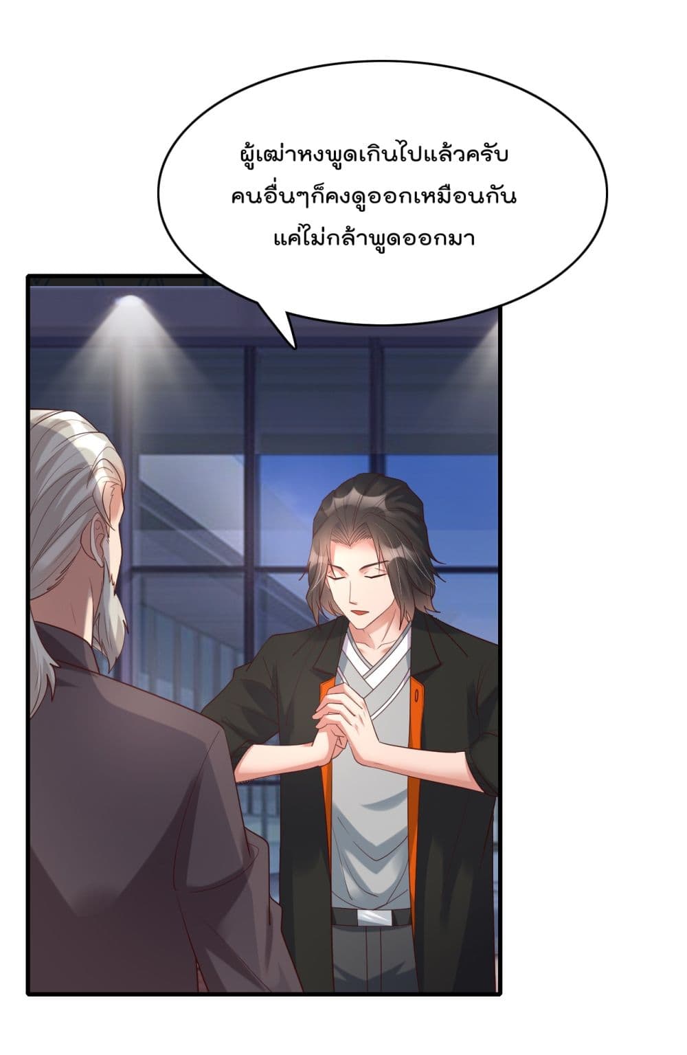 Rebirth Immortal Emperor in the City 7-7