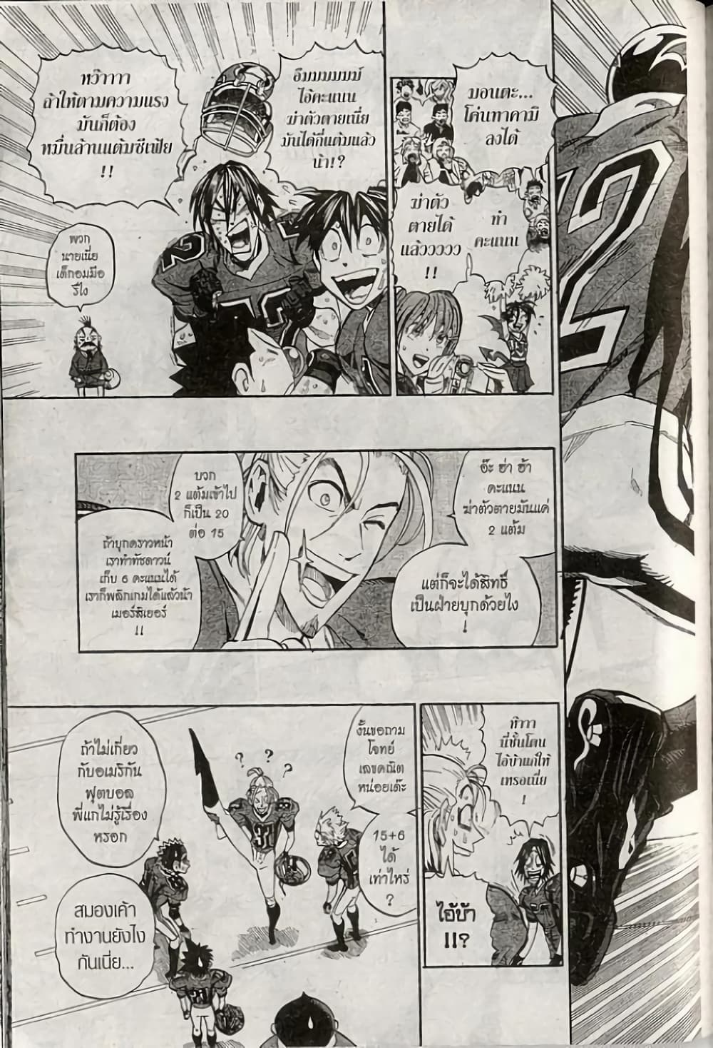 Eyeshield 21 232-232