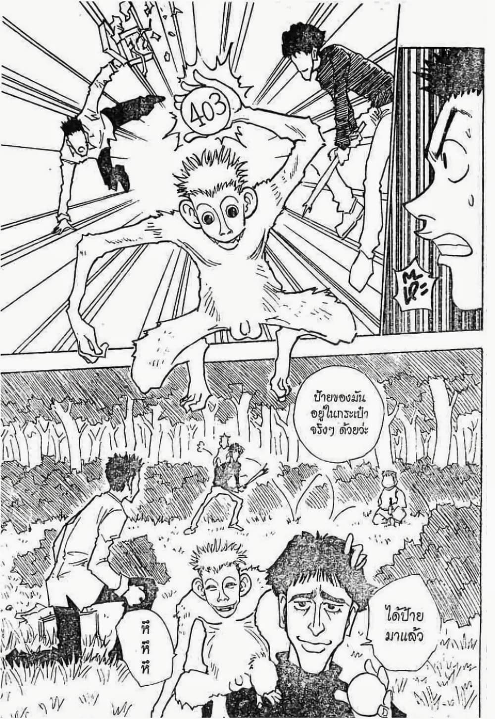 Hunter X Hunter 25-25