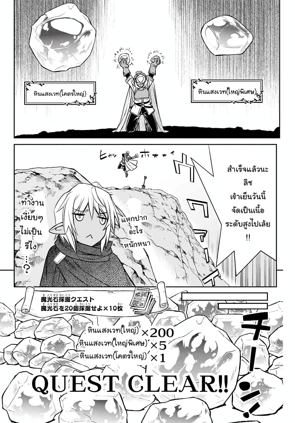 Dame Skill "Jidou Kinou" Ga Kakusei Shimashita 4-4