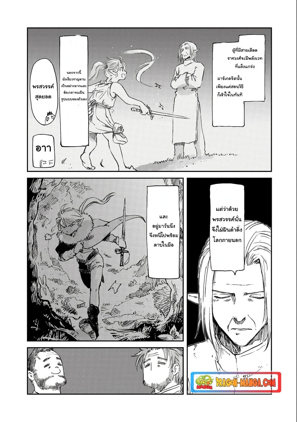 Boukensha ni Naritai to Miyako ni Deteitta Musume ga S Rank ni Natteta 30-30