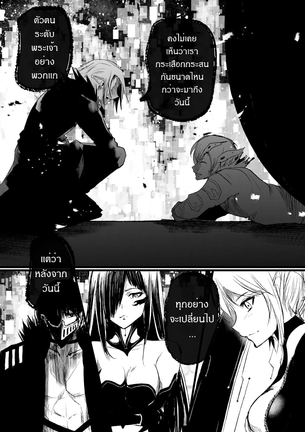 Path A waY 185-Rise of the Null-gazer (end)