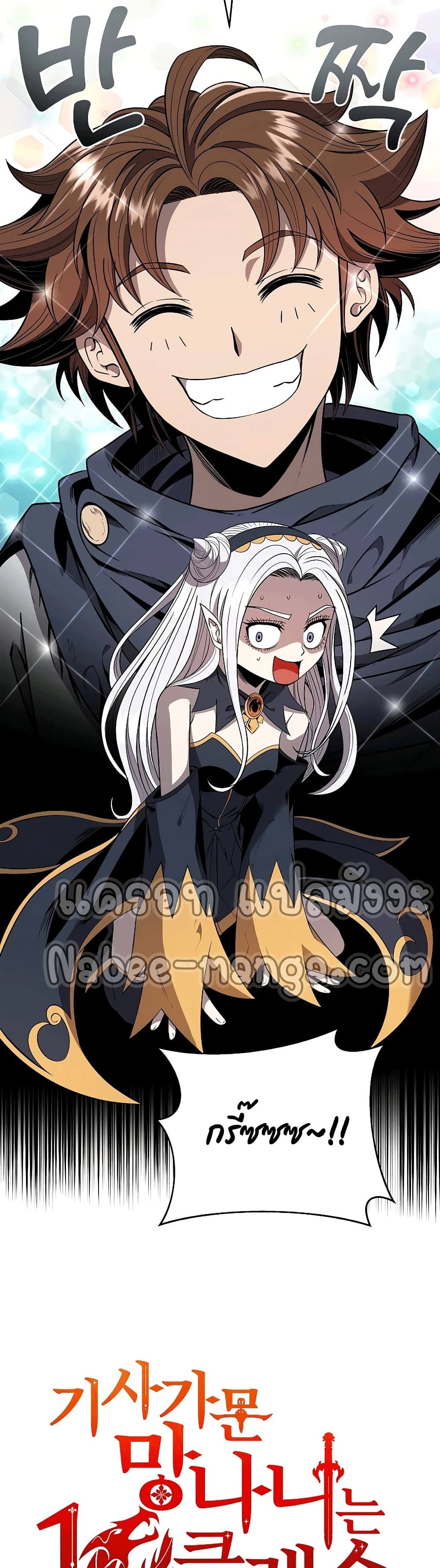 The 10th Class Lout of the Knight Family 7-7