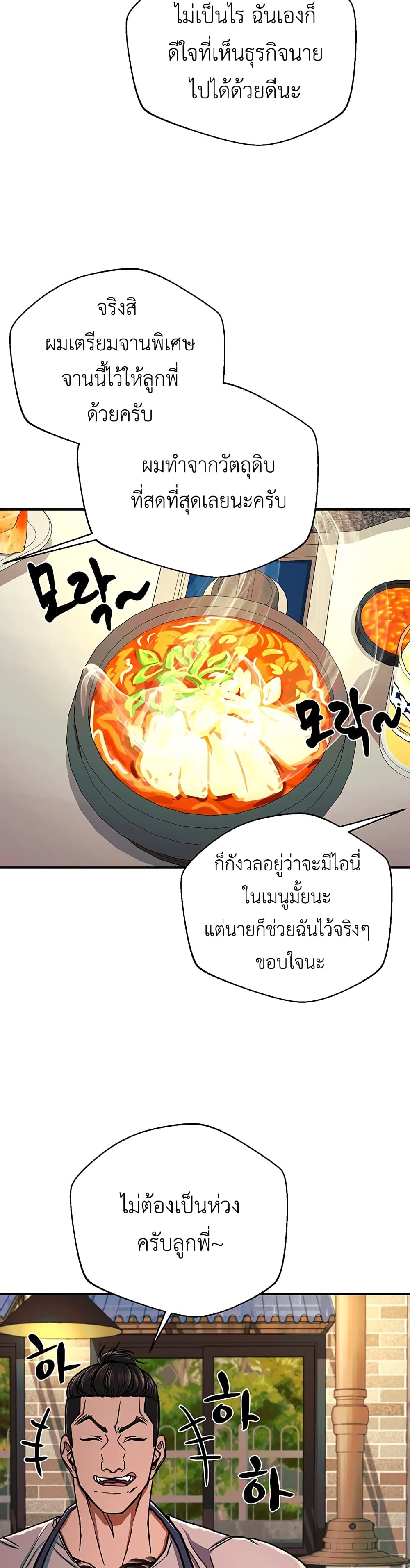The Wish of a Gangster 9-9