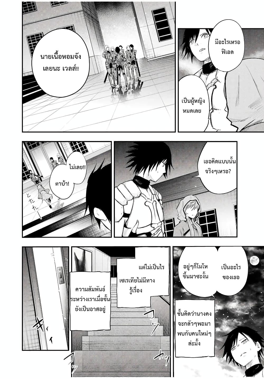 Dorei Tensei: Sono Dorei, Saikyou no Moto Ouji ni Tsuki 22-22