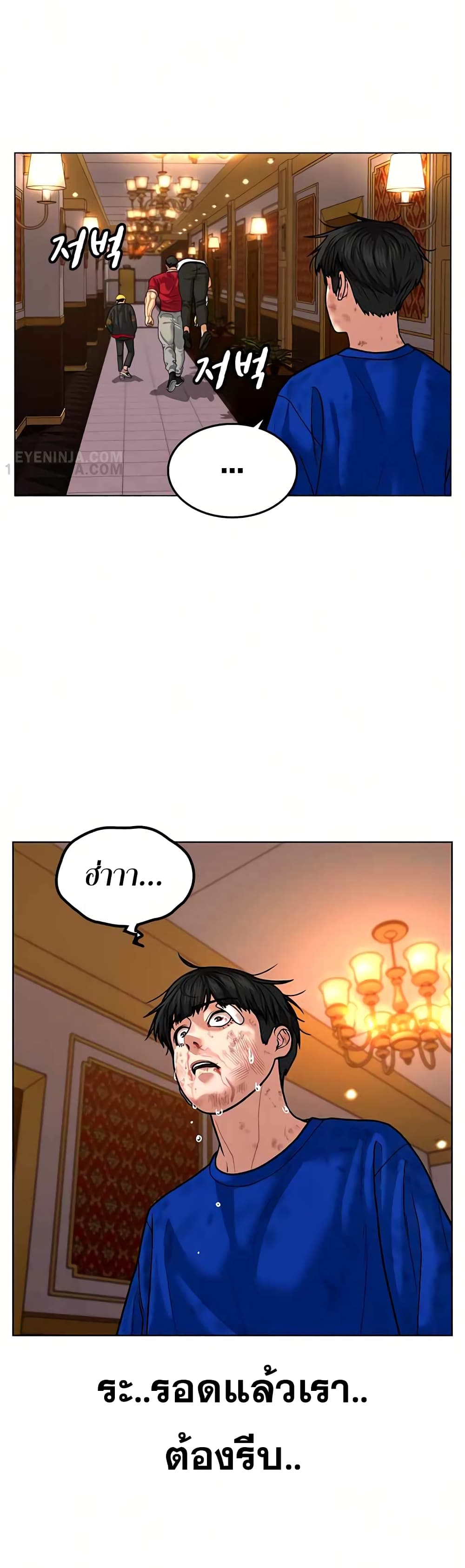 Reality Quest 5-5