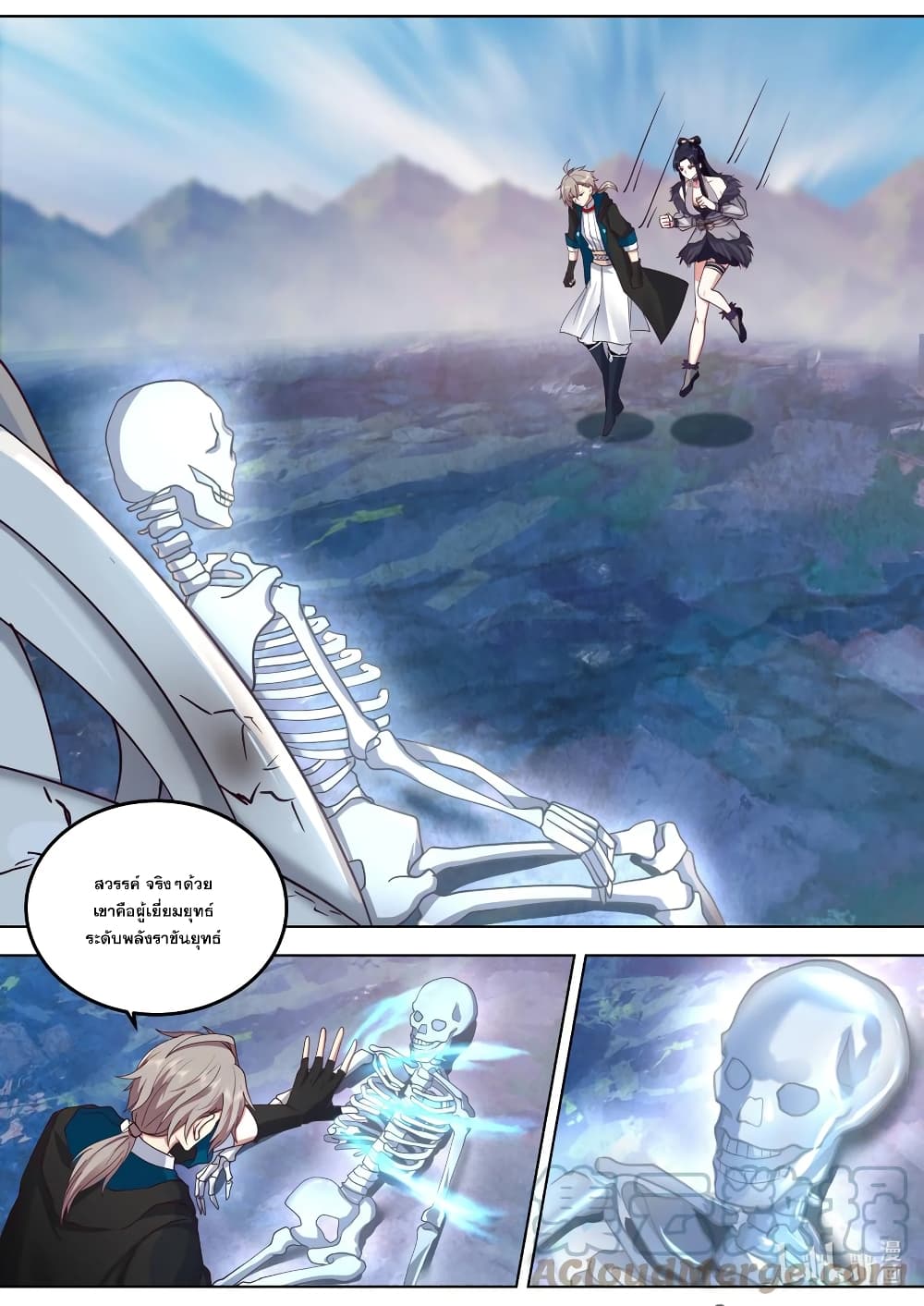 Martial God Asura 549-จักรพรรดิล้างผลาญ
