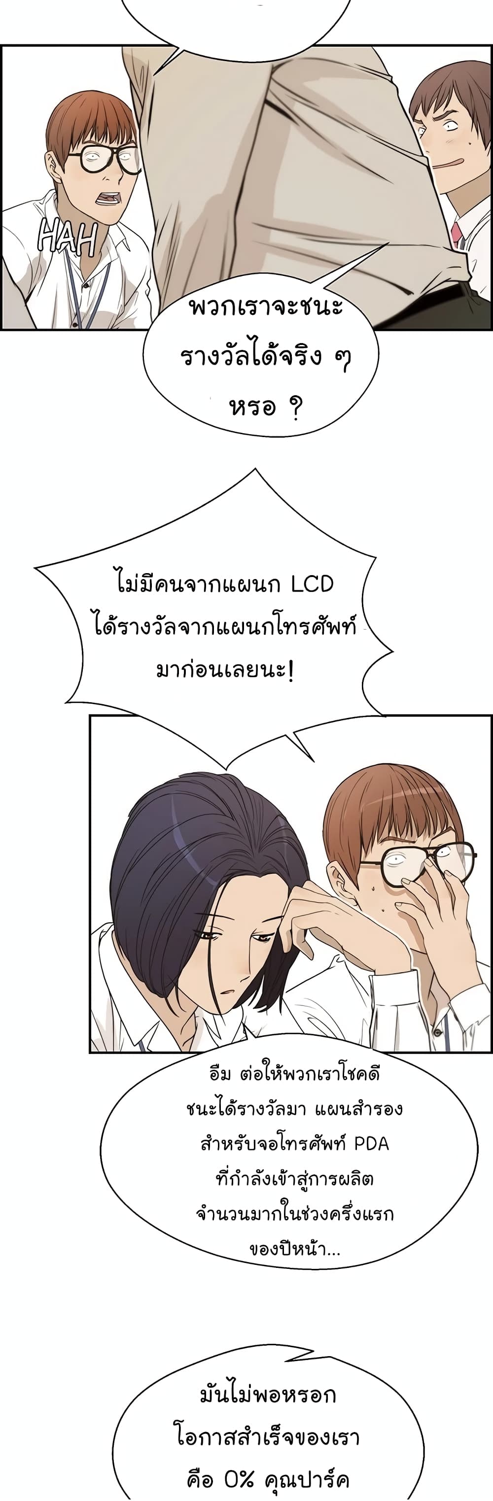 Real Man 34-34