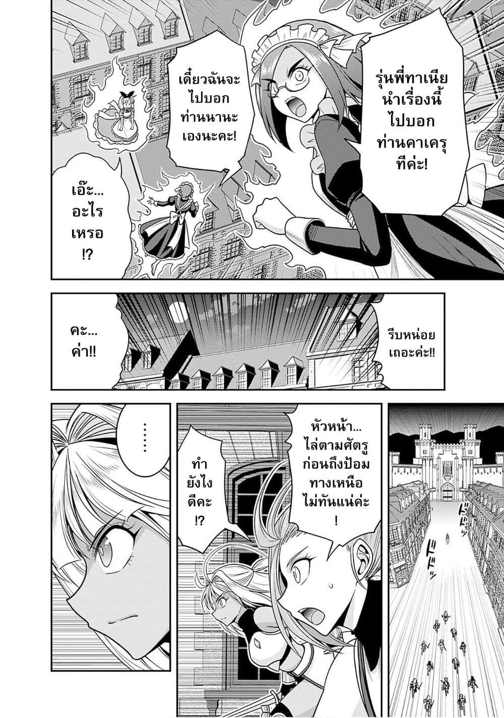 Kujibiki Tokushou: Musou Harem-ken 41.2-41.2