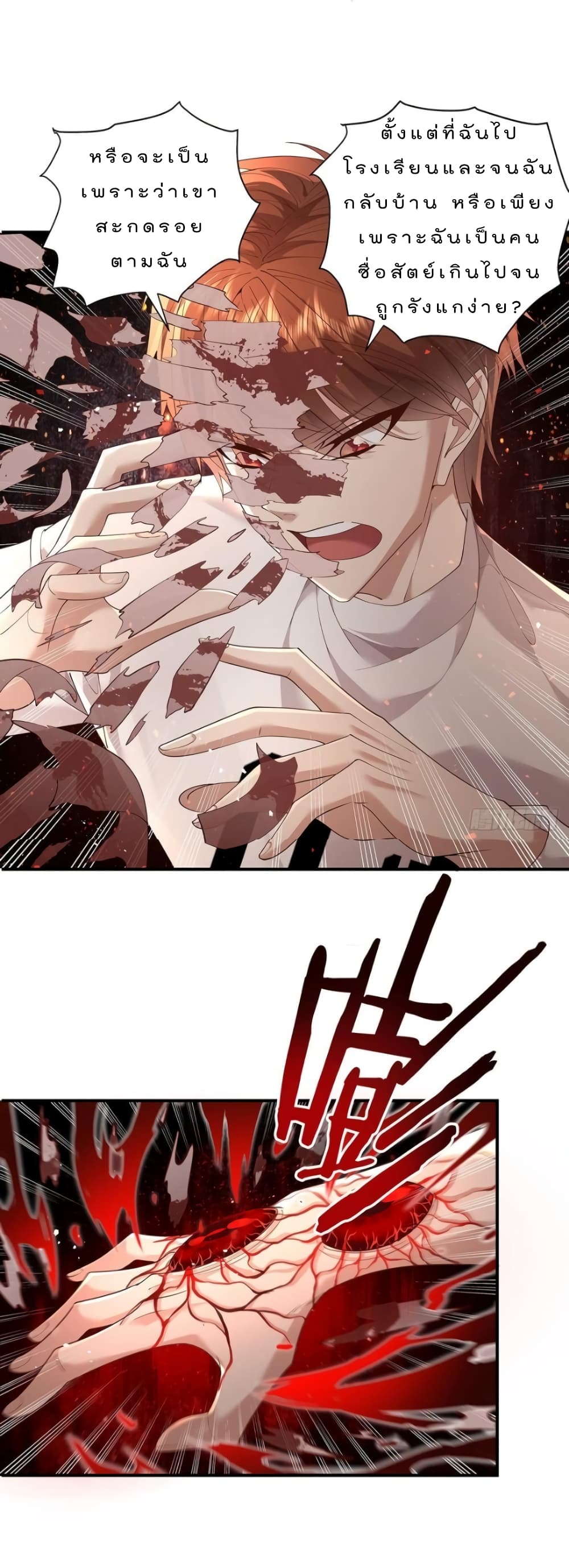 The Strongest Demon Spirit 10-10