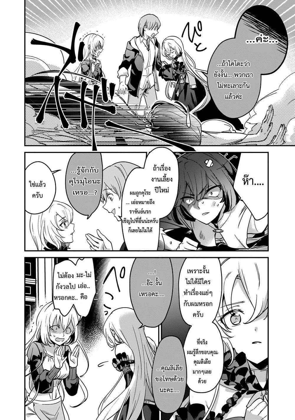 Yuusha Shoukan ni Makikomareta kedo, Isekai wa Heiwa deshita 17.1-17.1