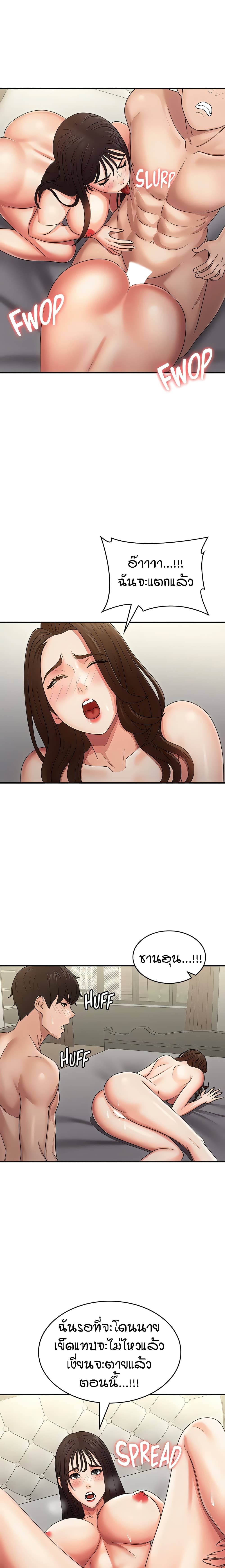 Aunt Puberty 74-ตอนจบ
