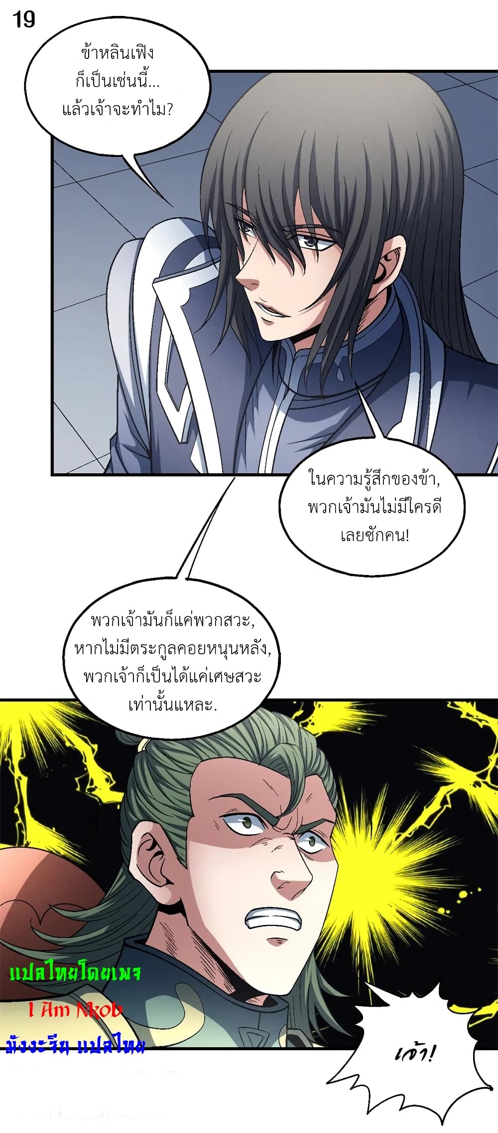God of Martial Arts 401-401