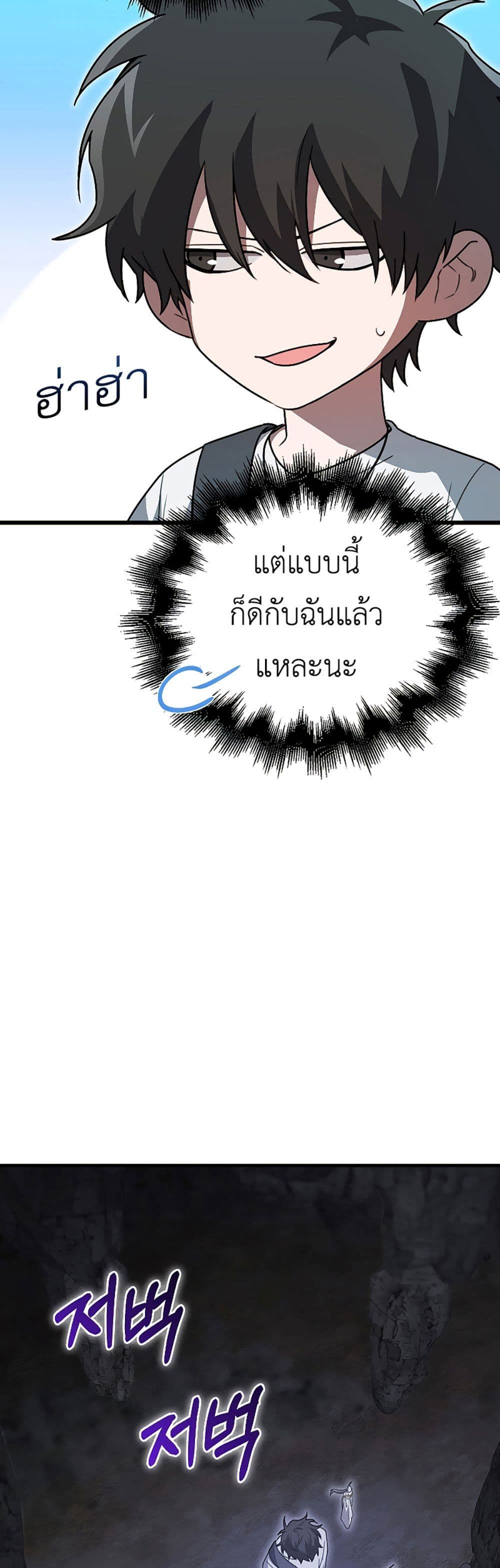I’m Not a Regressor 9-9