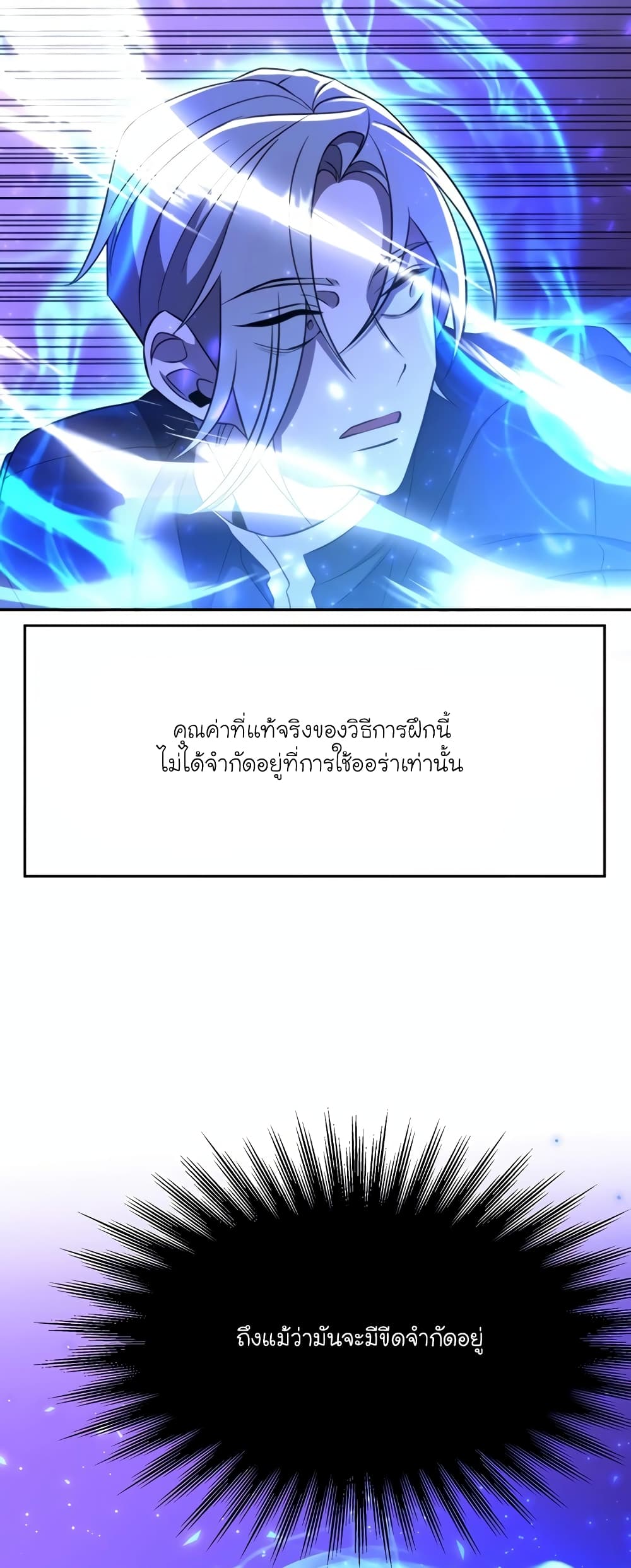 Archmage Transcending Through Regression 104-104