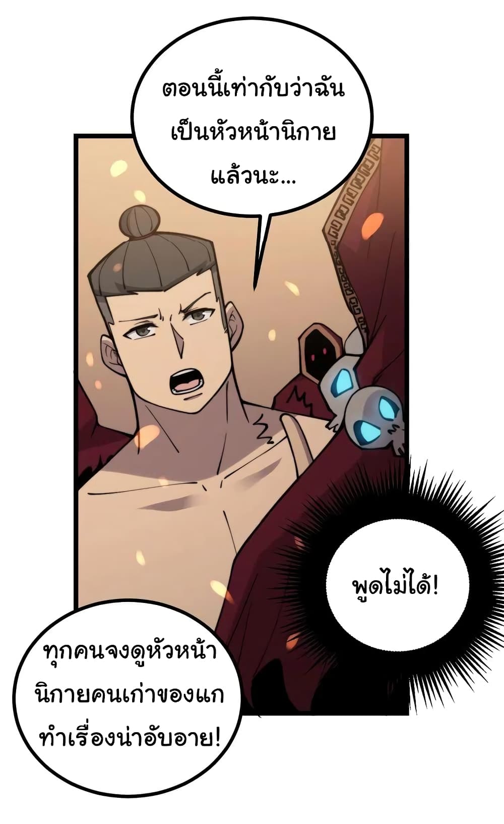 Bad Hand Witch Doctor 218-218
