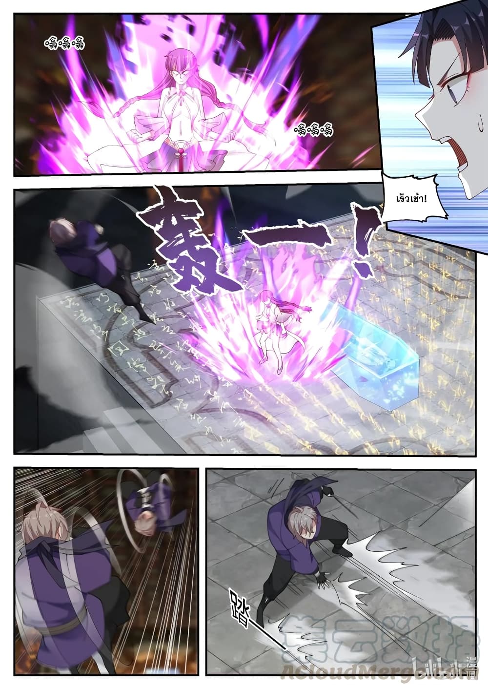 Martial God Asura 132-หญิงสาวแสนร้ายกาจ