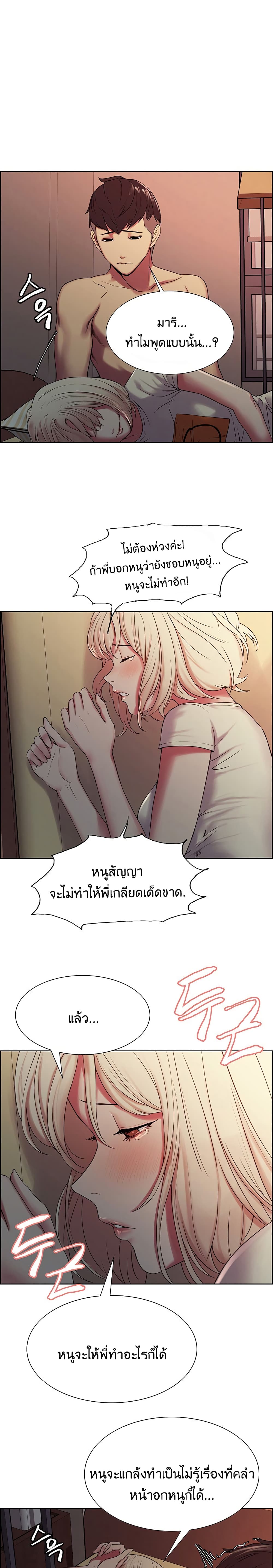 The Runaway Family 19-19